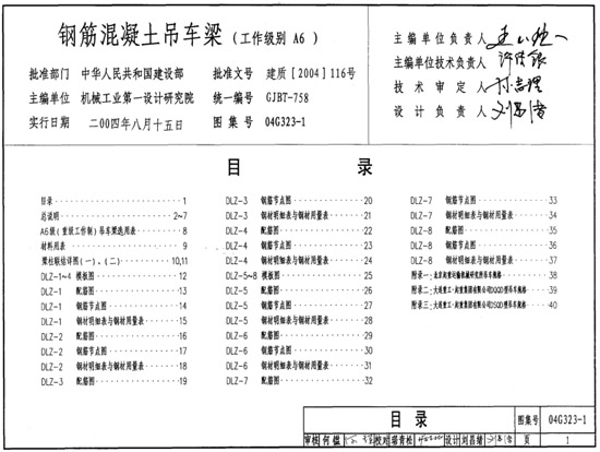 壁挂式墙壁式小型悬臂起重机(图1)